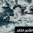 @منتصرمحمد-د8ك