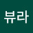 @뷰라-n7x