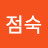 @김점숙-r1q