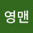 @고경희-t7x