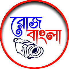 Roj Bangla channel logo