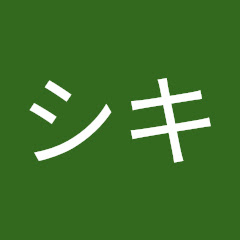シキ岡山県産アイコン画像