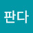 @스마트판다