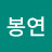 @진봉연-p3z
