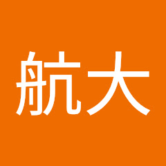 立石航大
