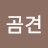@종토방쓰레기
