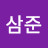 @강삼준-s7k