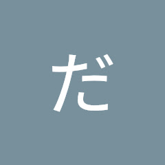 やなぎだ