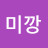 @미깡-v9z