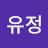 @이유정-j4o
