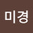 @최미경-l1j