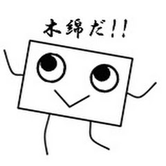 大豆インゴット