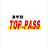 進学塾TOPーPASS