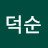 @조덕순-c5c