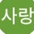 @이사랑-l5b