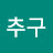 @초보답게살자