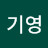 @강기영-i7c