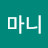 @김마니-j7w