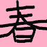 ueCKQf33TnI-channel-avatar-はるふと