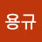 @이용규-g3h