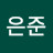 @김은준-y1y