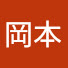 zoRsq4_4VFc-channel-avatar-レンタル着物岡本