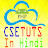 Csetuts in hindi