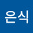 @김은식-s4c