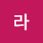 @사라-b2n