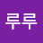 @루루-m2e