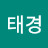 @choitaekyung