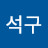 @오석구-z7x