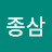 @이종삼-m7w