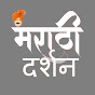 Marathi Darshan logo