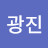 @백광진-s2k