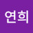 @김연희-h9i7j