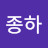 @이종하-i6x