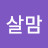 @햇살맘-x3t