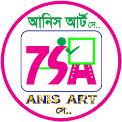 ANIS ART সে channel logo