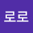 @뽀로로-t6v