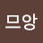 @마므앙-j9c