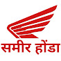 Sameer Honda logo