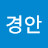 @조경안-u6n