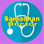Samadhan Doctor Image Thumbnail