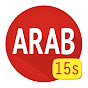 Arab15s القناة الجديدة