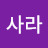 @신사라-g6u