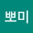 @뽀미-t8r