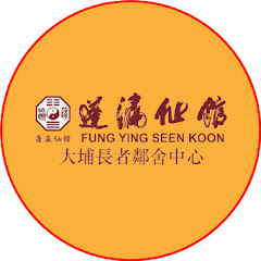蓬瀛仙館大埔長者鄰舍中心アイコン画像