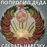 Автор