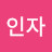 @김인자-i7e